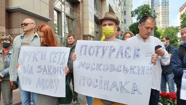 Як же за#бали: активисты протестовали под Радой против внесения поправок в закон о языке 20