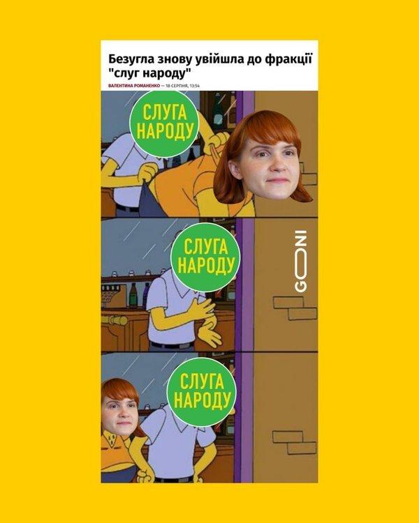 фотожаба