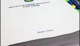 Мартынюк: Каждая запятая в Налоговом кодексе - это миллионы, а то и миллиарды гривен