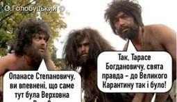 После карантина