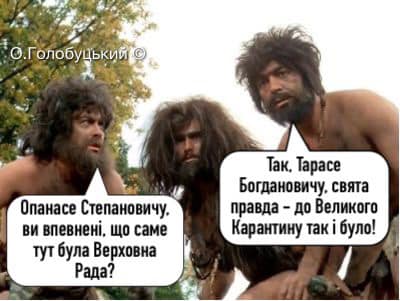После карантина