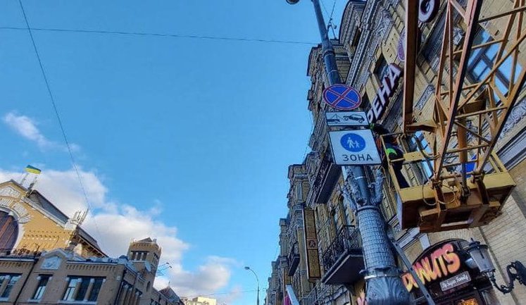 Бессарабський проїзд у Києві став пішохідною зоною. ФОТО