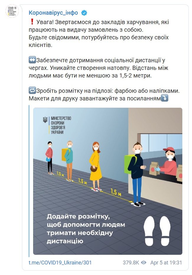 Минздрав просит общепиты сделать разметку, чтобы ожидающие заказы люди не толпились 01