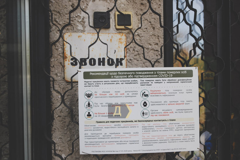 По сорок сожжений в день: работа одесского крематория расписана по минутам, умерших от COVID-19 везут из других областей 05