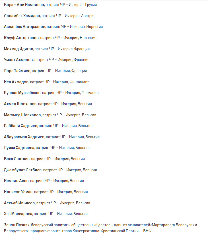 Уряд Ічкерії закликає демократичний світ ухвалити акти про невизнання окупації їхньої території Росією 04