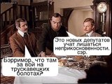Что за вой на болотах?