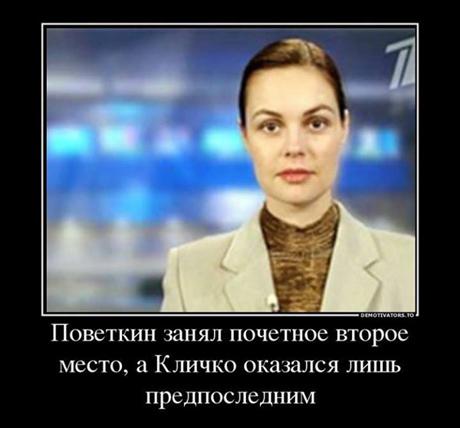 кличко фотожабы