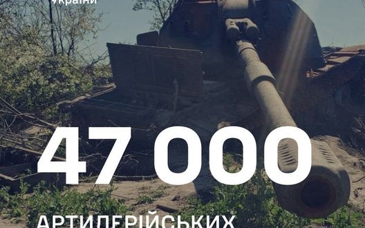 Сили оборони за липень знищили понад 2 тисячі артсистем РФ, загалом — понад 47 тисяч, — Генштаб