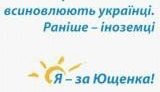 &amp;quot;Теперь наших детей усыновляют украинцы. Раньше - иностранцы&amp;quot;, - из предвыборной рекламы Ющенко. ВИДЕО.