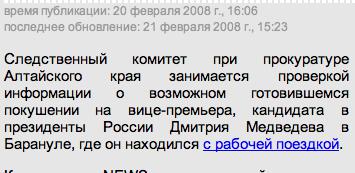 Цензор.НЕТ Изображение