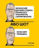 Ультиматум
