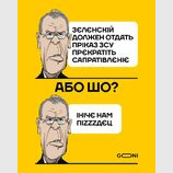 Ультиматум