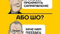 Ультиматум