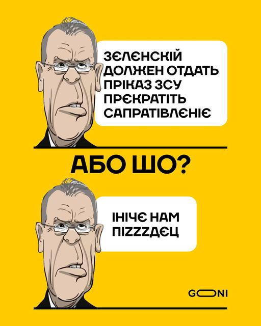 Ультиматум