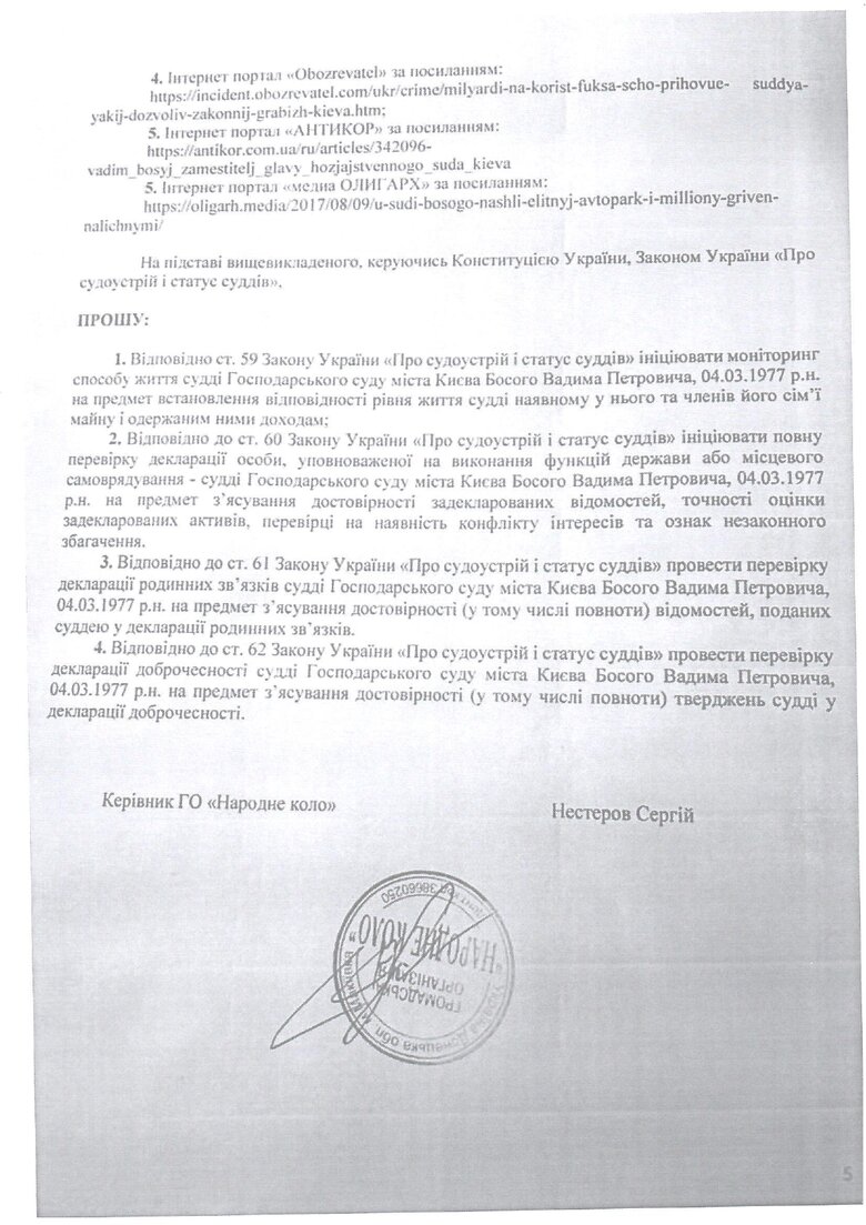 Цензор.НЕТ Изображение