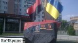 бандера памятник шухевич