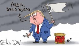 Битва завершена?