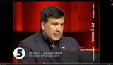 саакашвили