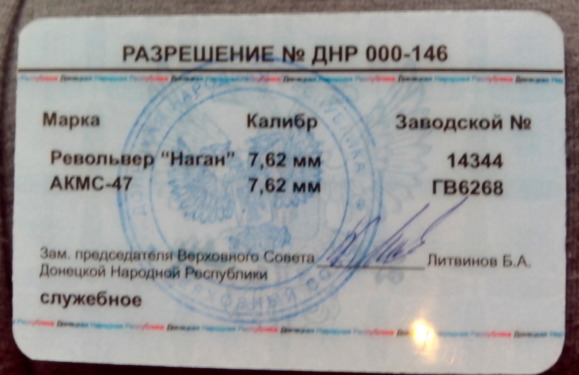 От Донбасса до Сирии: опубликованы новые данные наемников 6-го штурмового отряда ЧВК Вагнера 12
