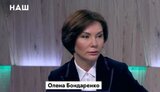 Колишня "регіоналка" Бондаренко в ефірі ТК "Наш" звинуватила ЗСУ в злочинах. Якщо не буде реакції від держави, то вона буде від ветеранів і воїнів, - офіцер Штефан