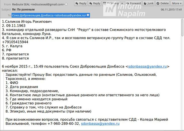 армия документ рф оккупанты