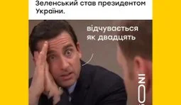 Рік за три