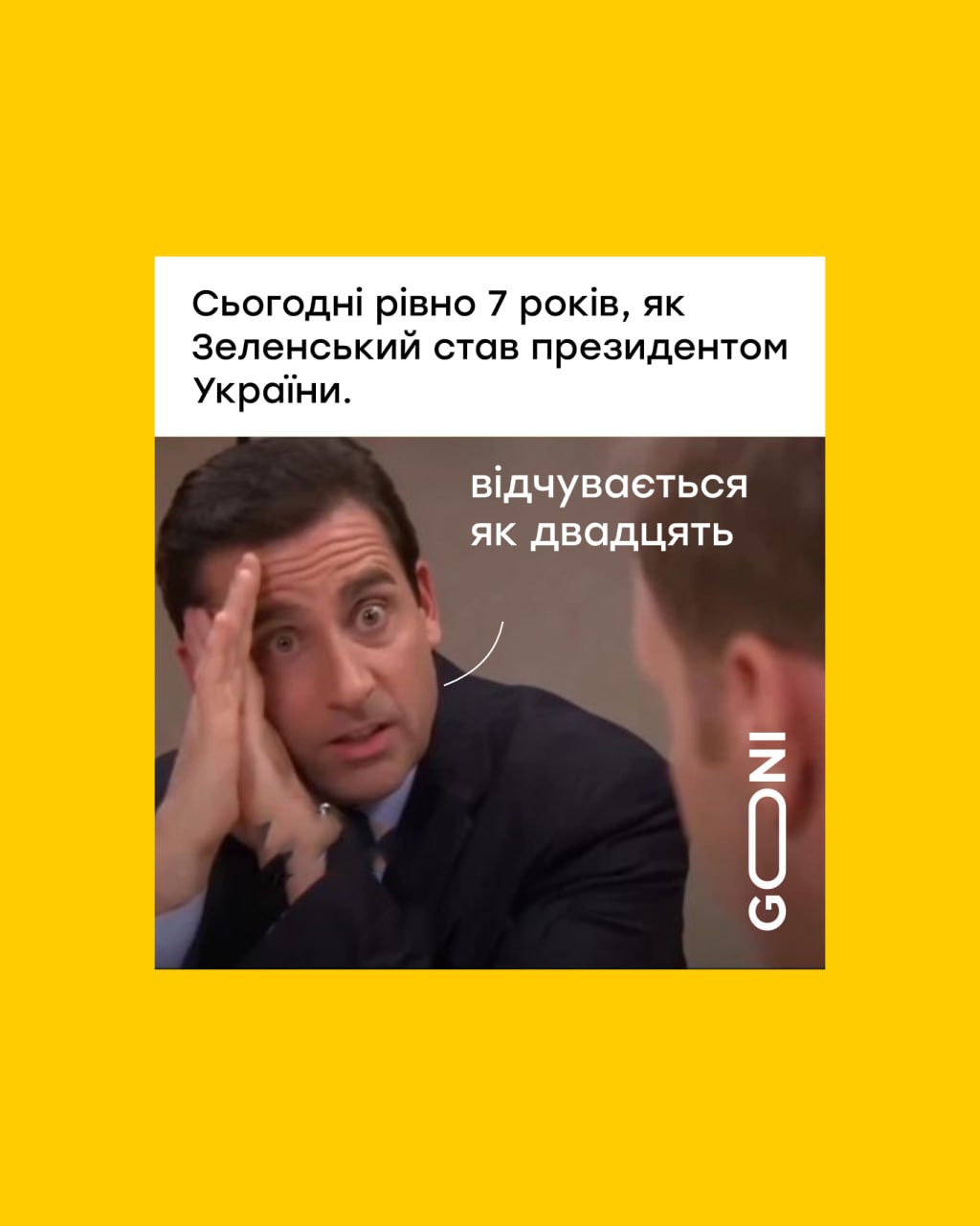 Рік за три