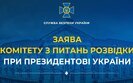 сбу