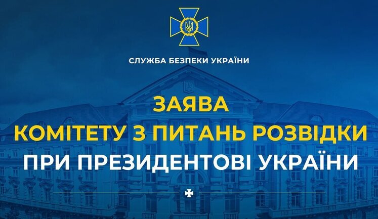 Enemy conducts special operation "Maidan-3" to destabilize internal situation in Ukraine and use it to inflict military defeat in east - Intelligence Committee under President of Ukraine