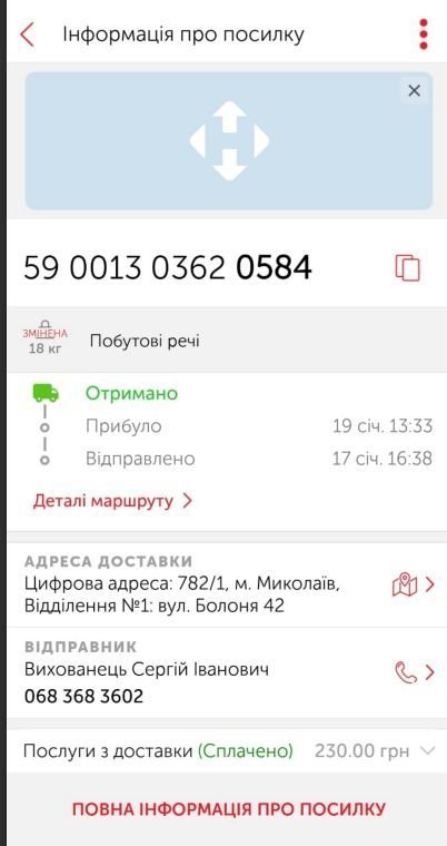 пенкальський