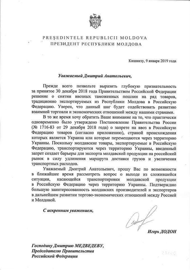 Санкции РФ против Украины плохо влияют на молдавский экспорт, - президент Молдовы Додон 01