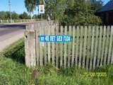 Улица 40 лет без газа