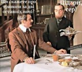 Влучно...
