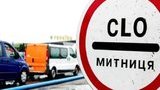 таможня
