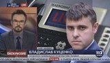 куценко