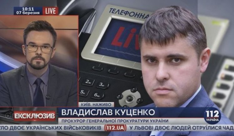 Прокурор ГПУ Куценко: Мы не вправе позволить Гонтаревой уйти от ответственности