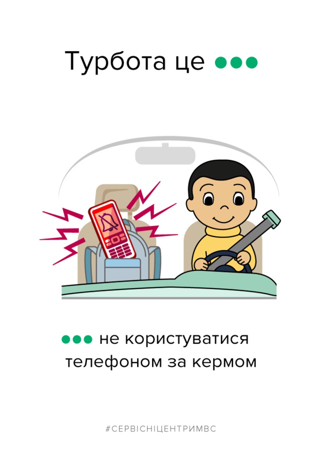 Не пользоваться телефоном за рулем и включать фары днем: МВД напомнило важные правила поведения на дороге 03
