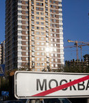 Подмосковье