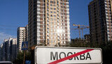 подмосковье