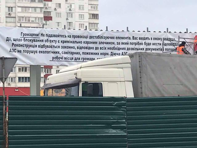Жители Дарницкого района протестуют против строительства АЗС возле их домов 05