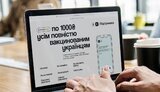 Кабмин планирует продлить срок действия "ковидной тысячи" до 9 месяцев. ДОКУМЕНТ