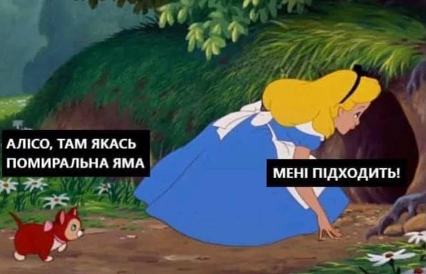 фотожаба