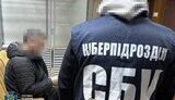 сбу