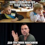 Як завжди...