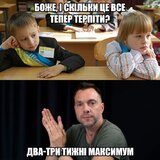 Як завжди...