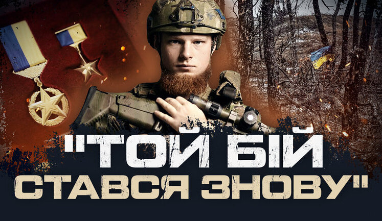 Heroic resistance on front line: fighters from Svoboda Battalion of 4th Brigade of National Guard of Ukraine "Rubizh" repelled enemy attack without casualties. VIDEO