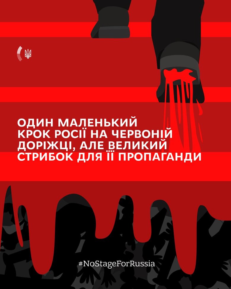МЗС України засудило намір кінофестивалю Zurich Film Festival показати пропагандистський фільм "Росіяни на війні"