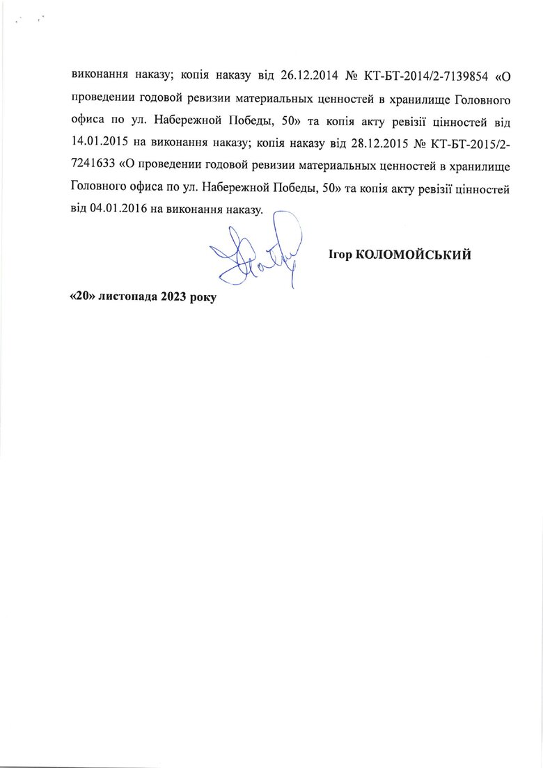 Kolomoiskyi appealed to Prosecutor General with open letter 09