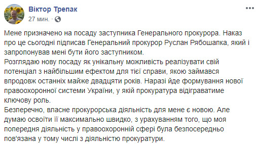 Прокуратура будет ключевой в новой правоохранительной системе, - замгенпрокурора Трепак 01