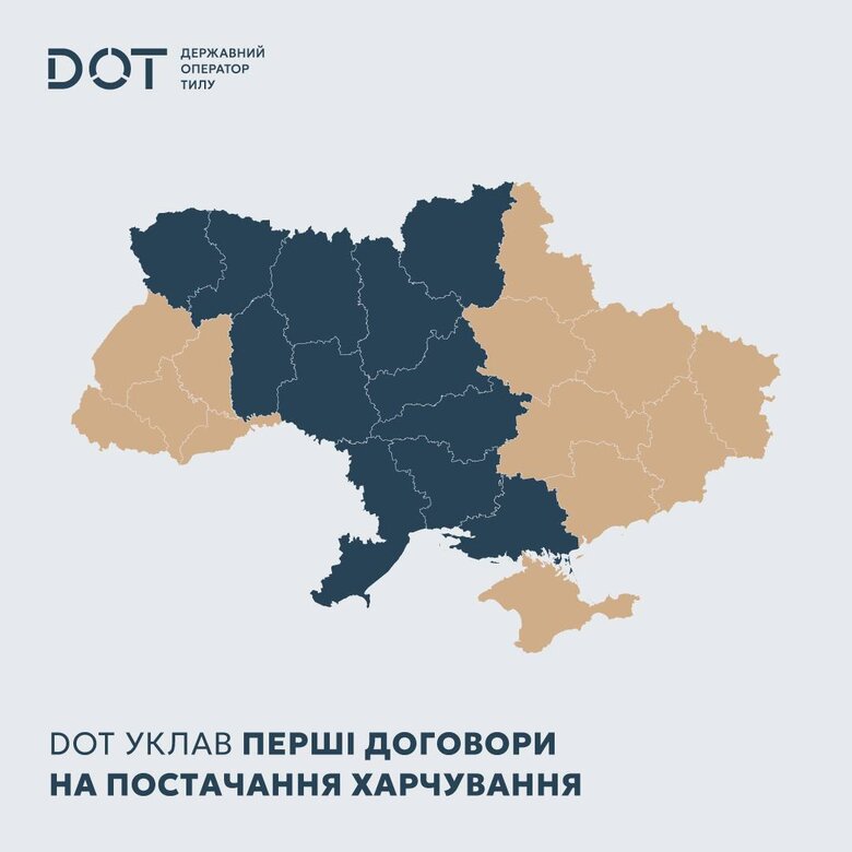 дот